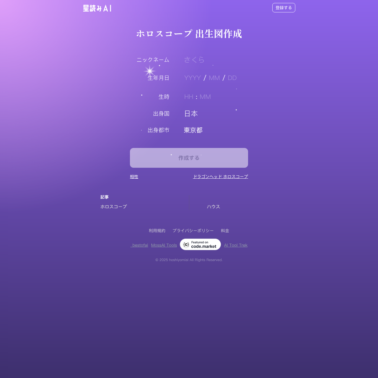 AI Astrology Insights